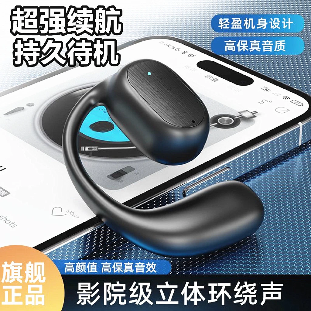 新款不入耳无线蓝牙耳机防噪音单挂右耳式运动超长续航通用男女生