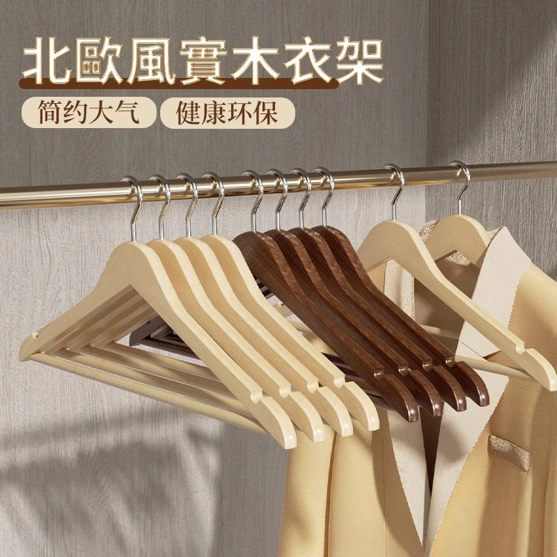 实木衣架家用无痕木质晾衣架成人衣撑防滑不鼓包酒店服装店衣服架