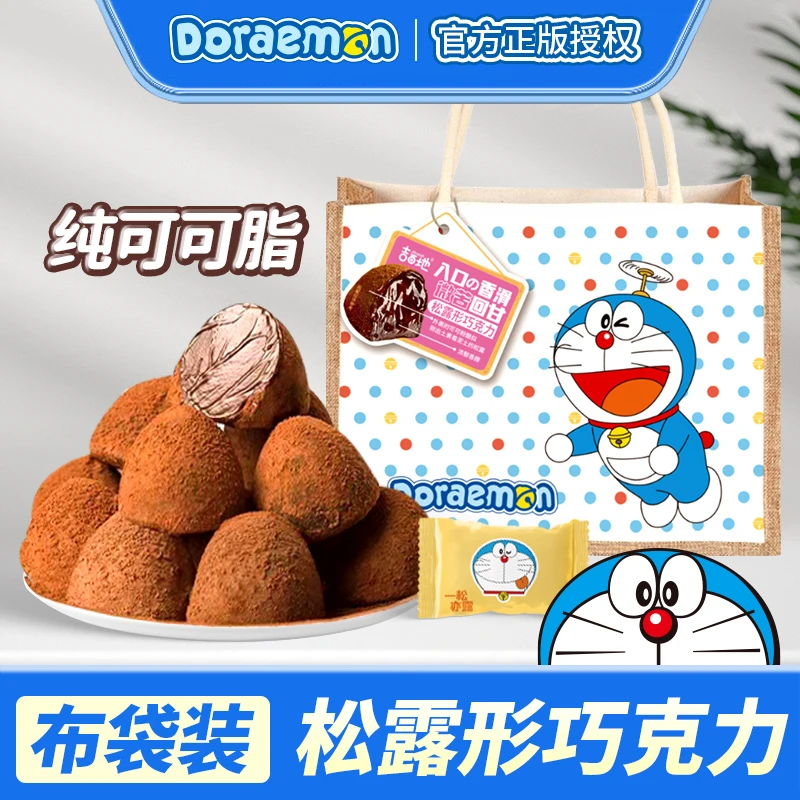 【哆啦A梦正版授权】东来同款松露巧克力纯可可脂手提布袋装318g