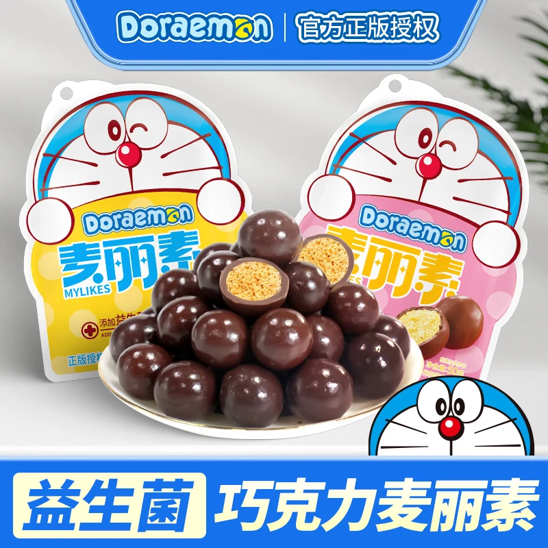 【哆啦A梦正版授权】益生菌麦丽素50g巧克力怀旧小零食送儿童
