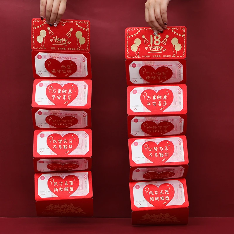 18岁成人礼红包袋折叠包仪式感十八岁生日礼物男生女生创意利是封