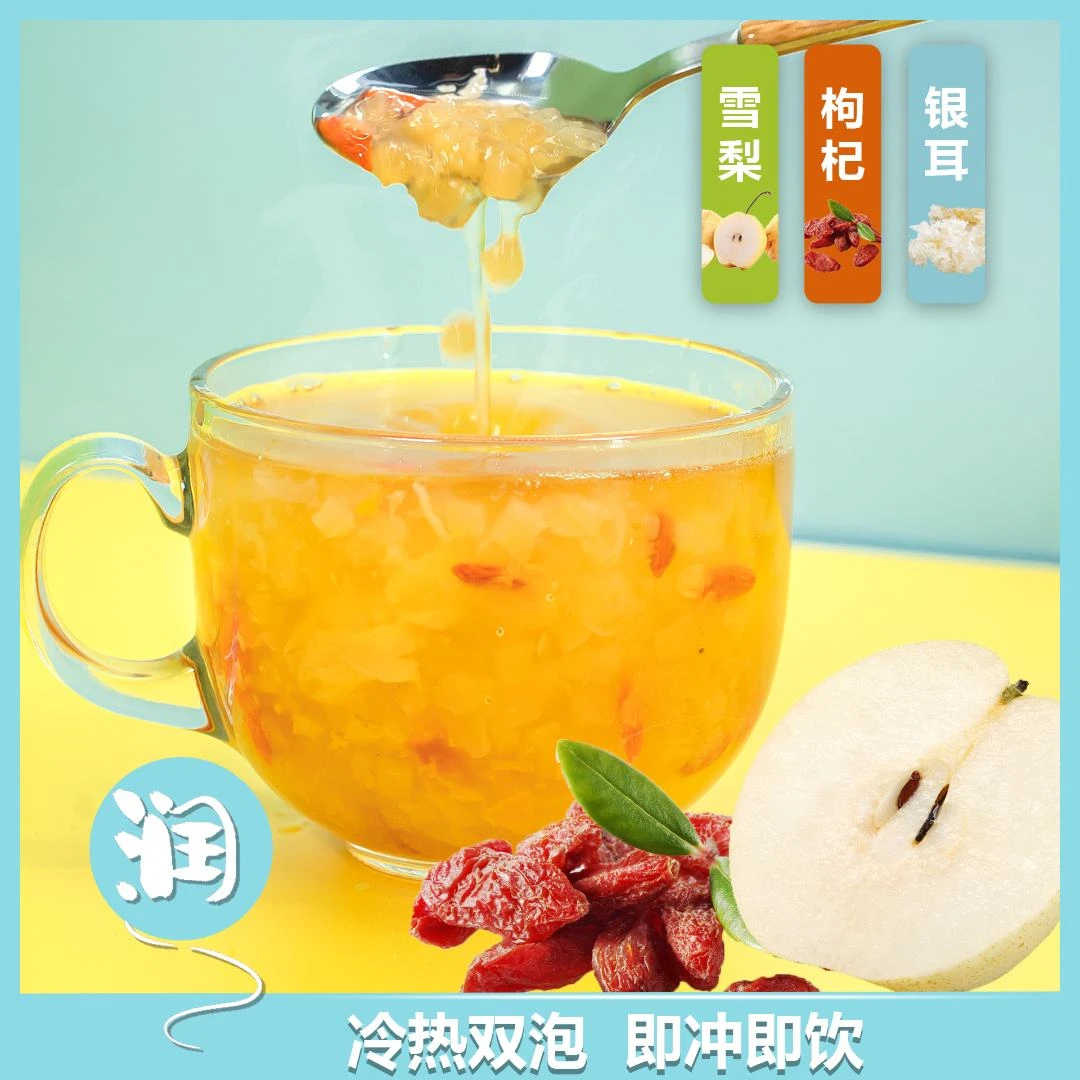 怠茶小吊梨汤果茶酱即冲饮 小吊梨汤茶包 清润解腻即冲饮梨酱果香