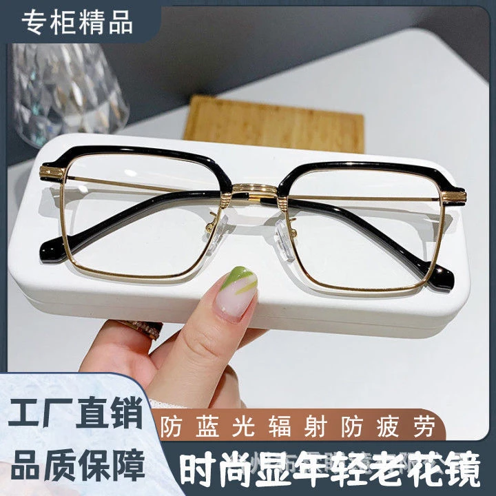 超矩【商务老花镜】新款睿智时尚，高端金属镜架眉框远近两用防蓝光