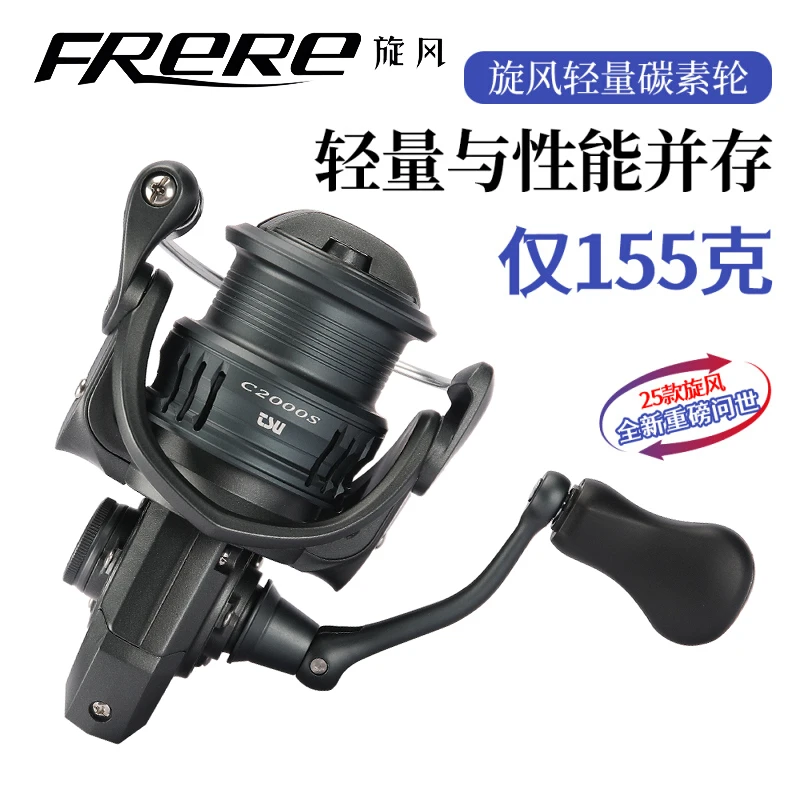 Trulinoya/钓之屋旋风碳素轻量泛用纺车轮超轻路亚轮远投浅杯渔轮