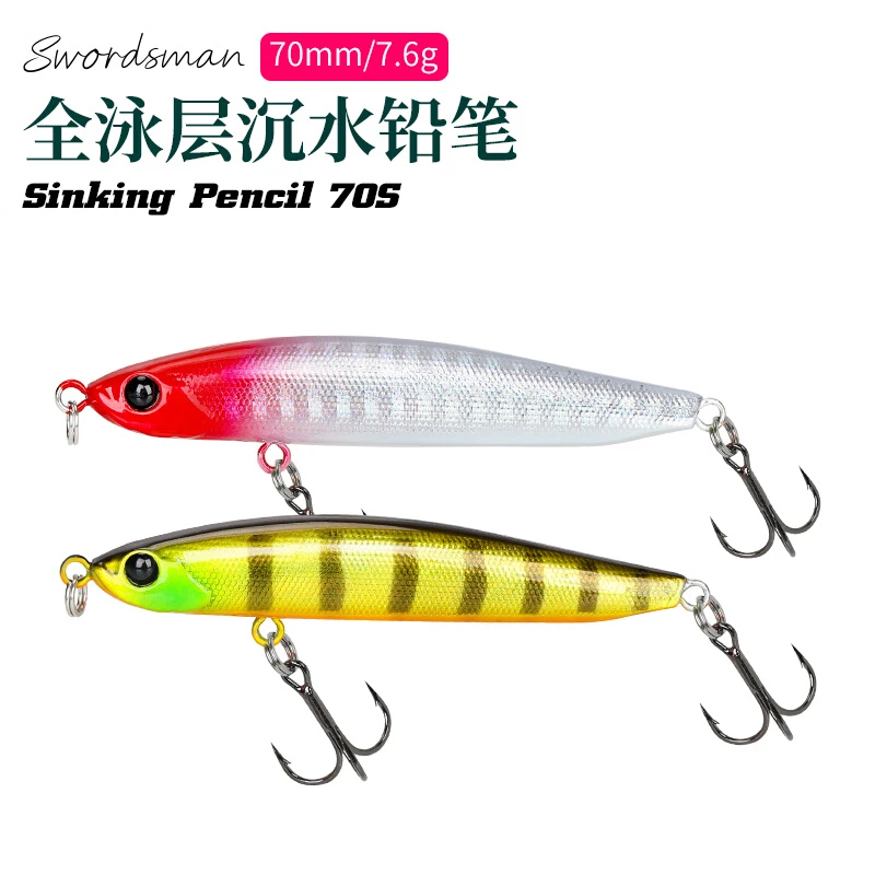 Trulinoya/钓之屋Swordsman70S全泳层沉水铅笔70mm7.6g翘嘴鲈鱼饵