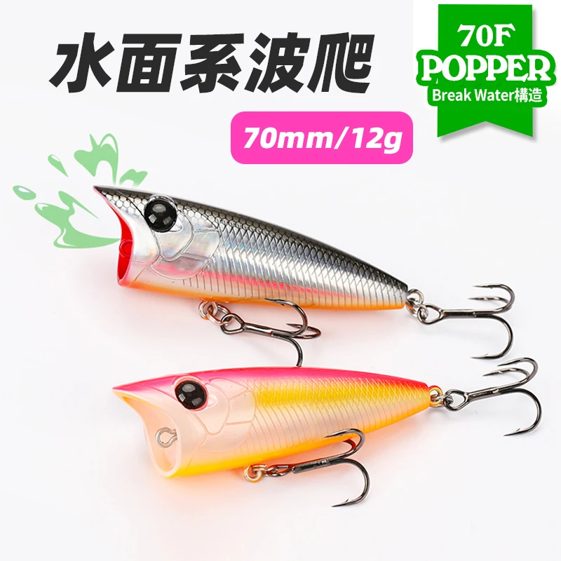 Trulinoya/钓之屋DW132撞水水面系波爬路亚饵70mm12g鳡鱼鲈鱼海鲈