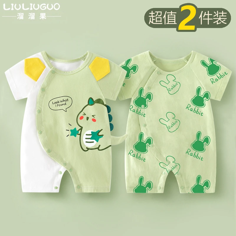 2件 0-18月婴儿衣服夏天夏季薄款宝宝连体衣男女短袖哈衣爬服夏装