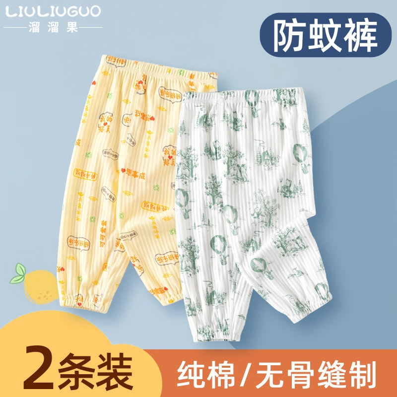 儿童裤子春秋宝宝防蚊裤婴儿打底裤纯棉夏季薄款男女童灯笼裤夏装