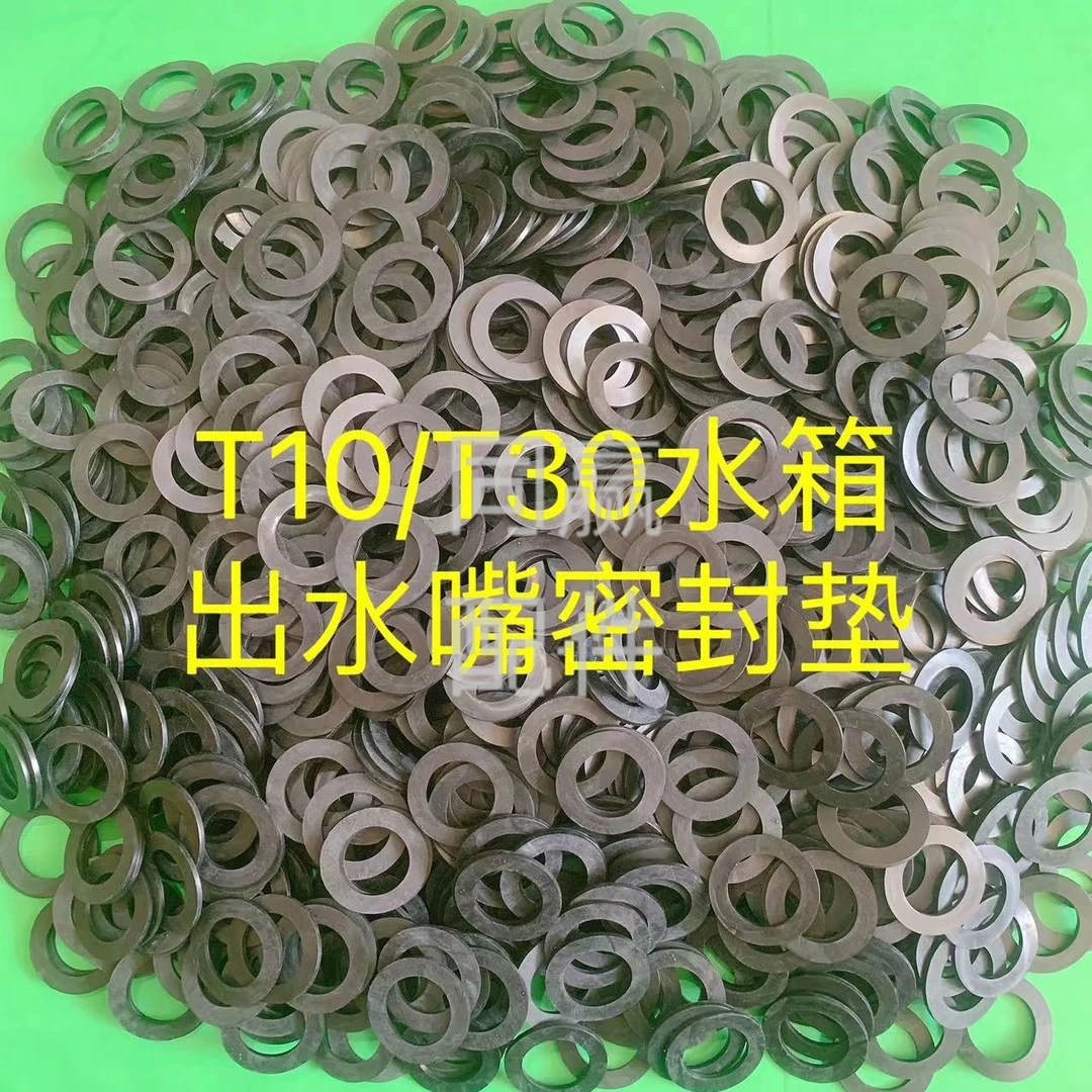 植保无人机零配件【T10/T30】水箱出水嘴密封垫