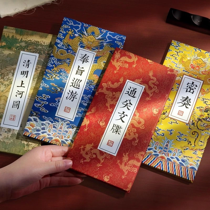 通关文牒旅行盖章收集本宫廷风奏折景点打卡文创集空白印章纪念册