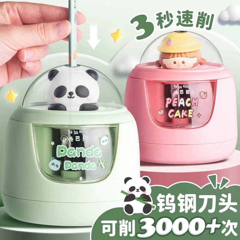 电动卷笔刀儿童小学生全自动削笔器转旋笔绞幼儿洞洞笔机削铅笔