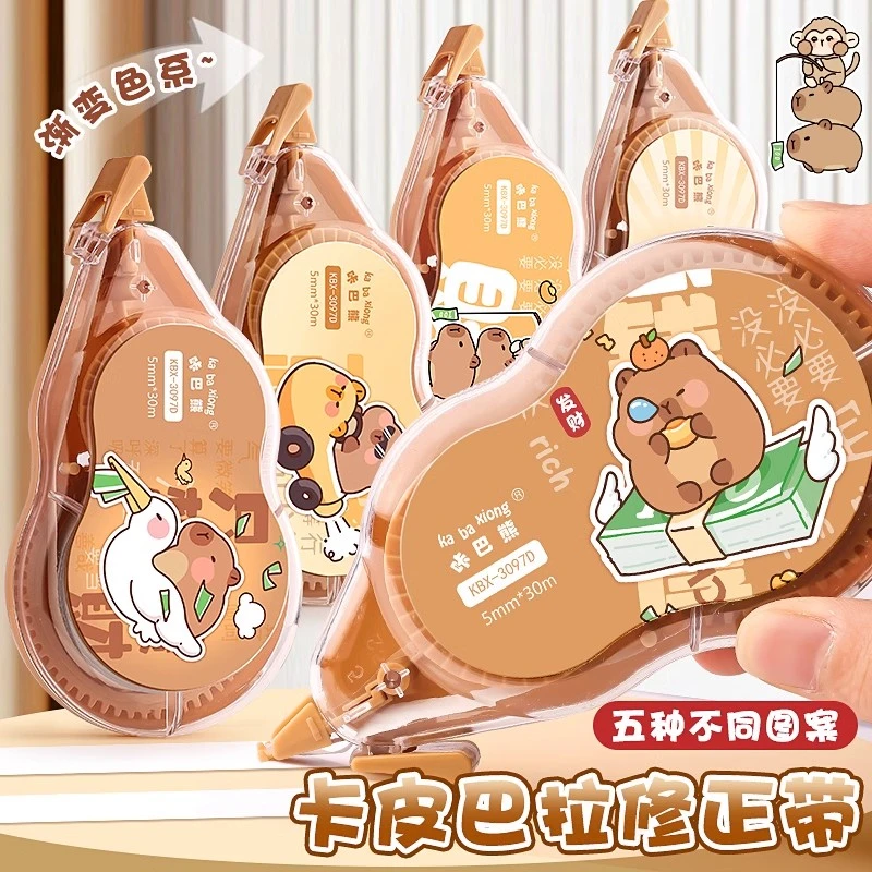 卡皮巴拉修正带学生高颜值涂改带大容量顺滑改正静音耐摔改字改错