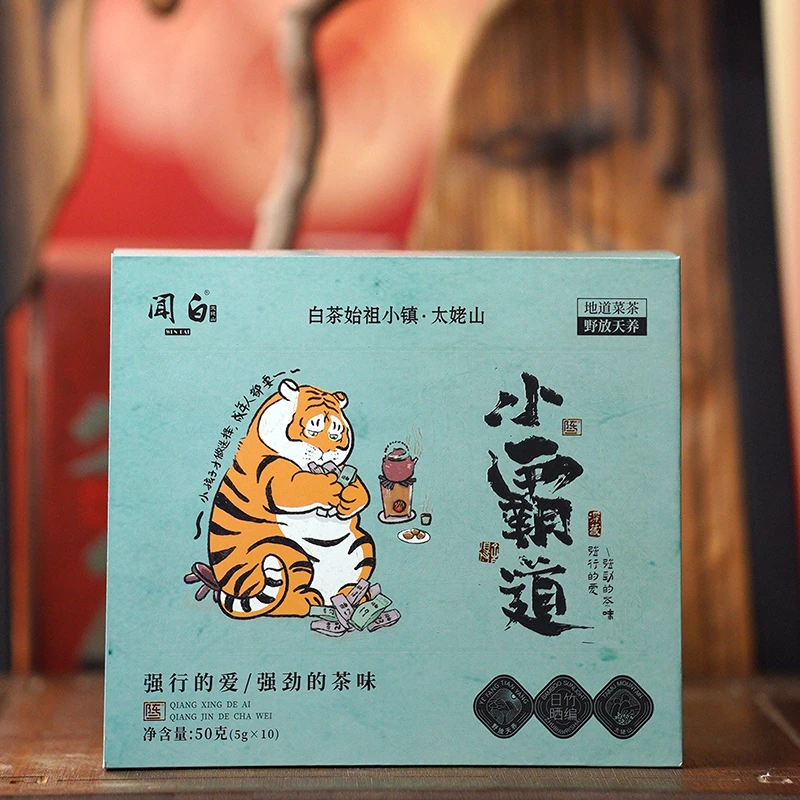 【小霸道组合】不同年份贡眉王 特级群体种小菜茶 共10泡