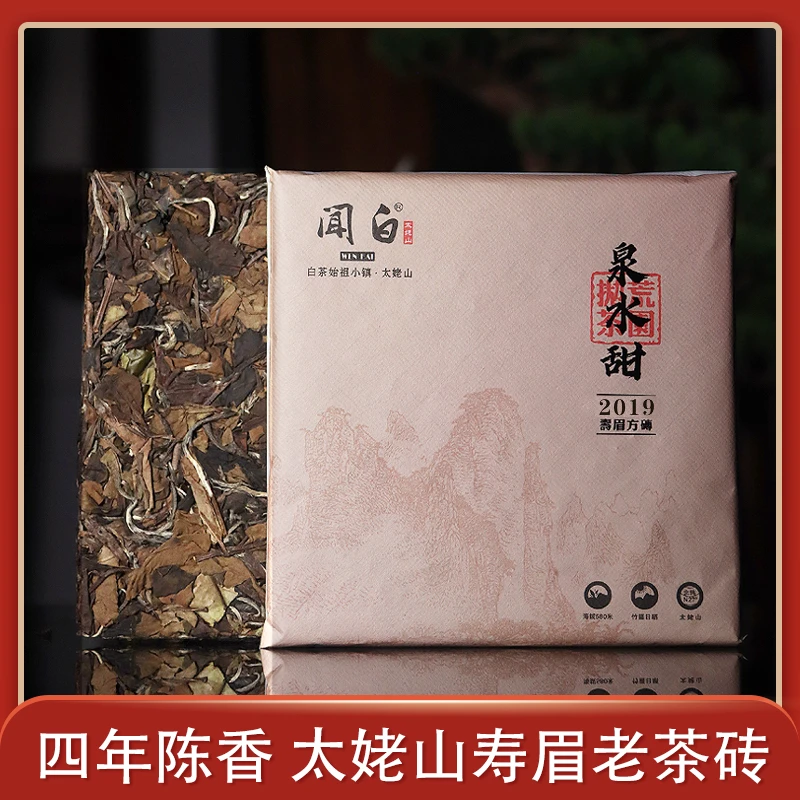 .泉水甜.2019福鼎白茶枣香老寿眉 太姥山茶砖茶饼茶叶 200g