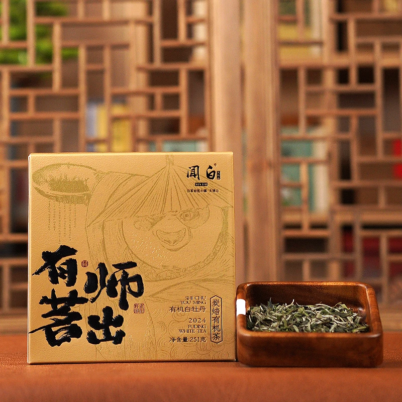 【四周年限定福利.师出有茗】2024年炭焙 水生香 有机白牡丹 251g