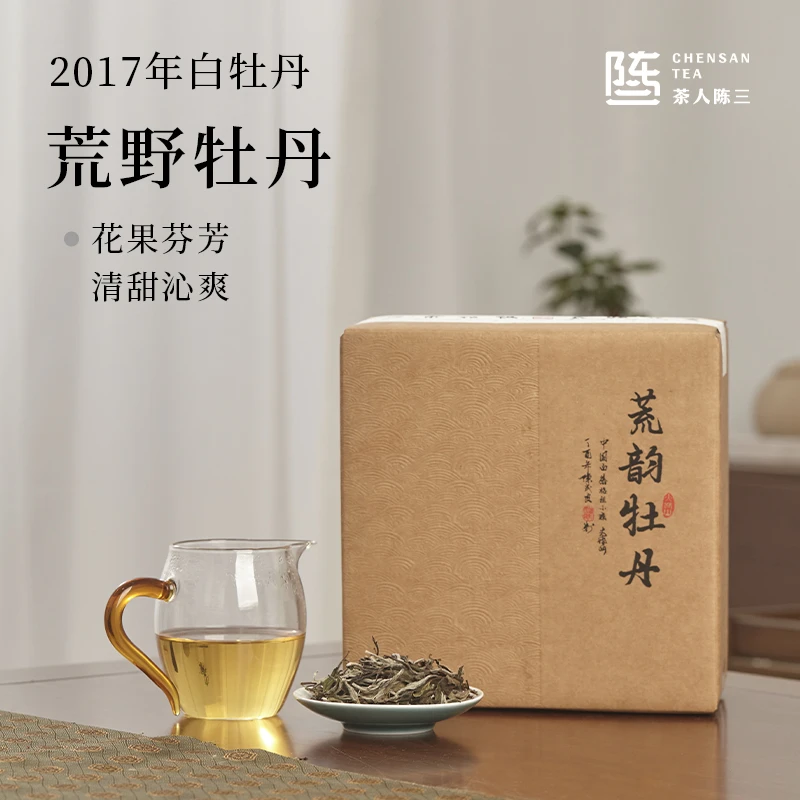 【荒韵牡丹 2.0升级】2017·陈民良手作炭焙·7年陈老白茶 250g