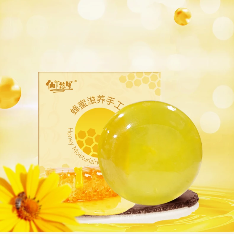 仙悠里蜂蜜滋养手工皂100克*2块精油皂温和净肤蜂蜜皂
