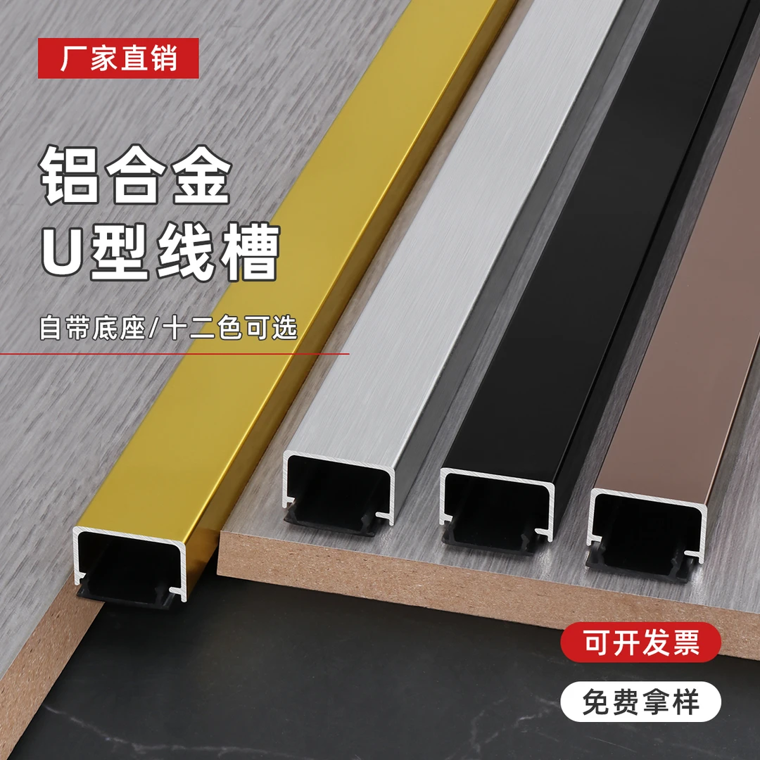 铝合金U型槽收边条吊顶金属装饰条钛合金收口条压条背景墙包边条