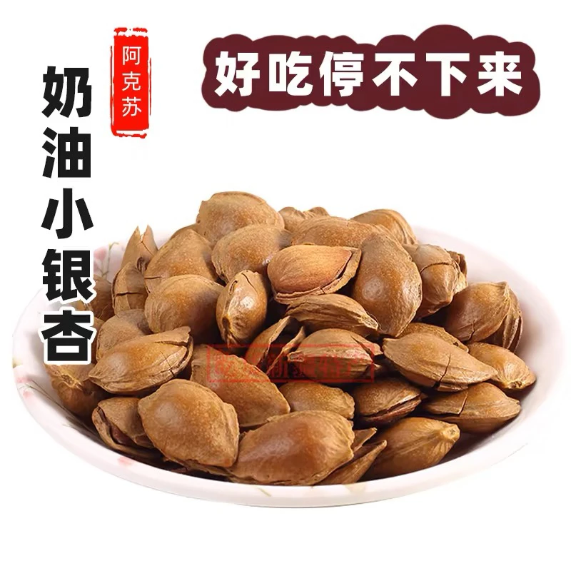 新疆小白杏核奶香味手剥开口杏仁蚕豆休闲零食