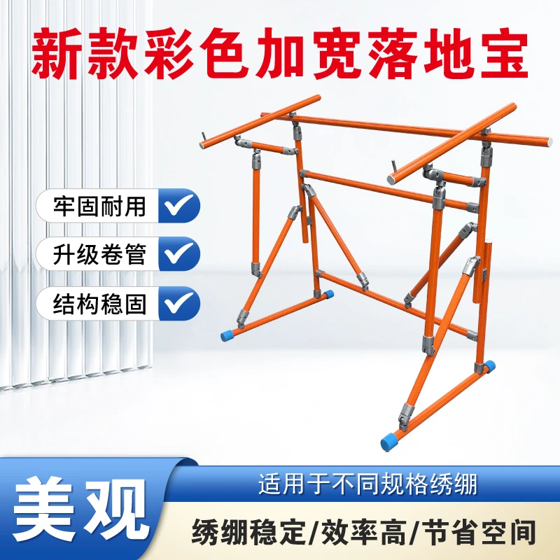 【侣约绣艺】【新品彩色加宽落地宝】升级款加固落地宝绣架(不带绣绷)
