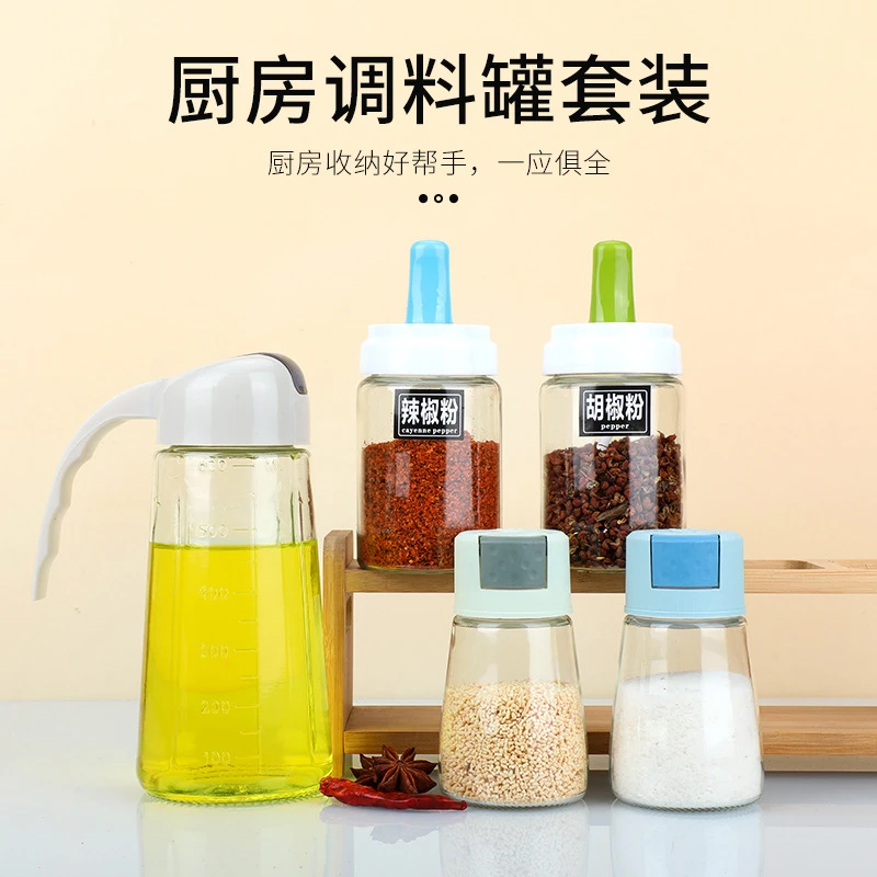 厨房调味罐套装密封防潮撒料瓶自动开合油壶勺盖一体调料瓶批发
