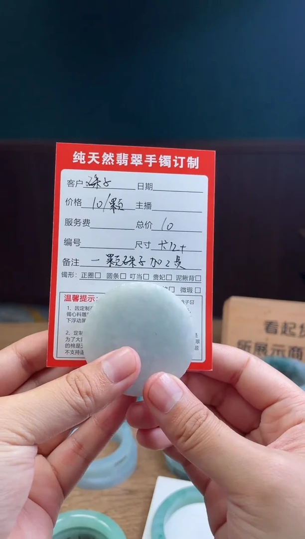 【闪购商品】定制翡翠未镶嵌珠子多样性发货