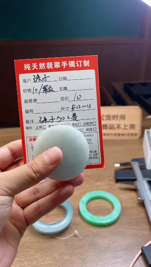 【闪购商品】定制翡翠未镶嵌珠子多样性发货