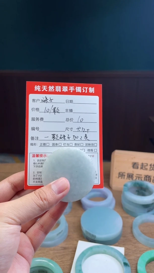 【闪购商品】定制翡翠未镶嵌珠子多样性发货