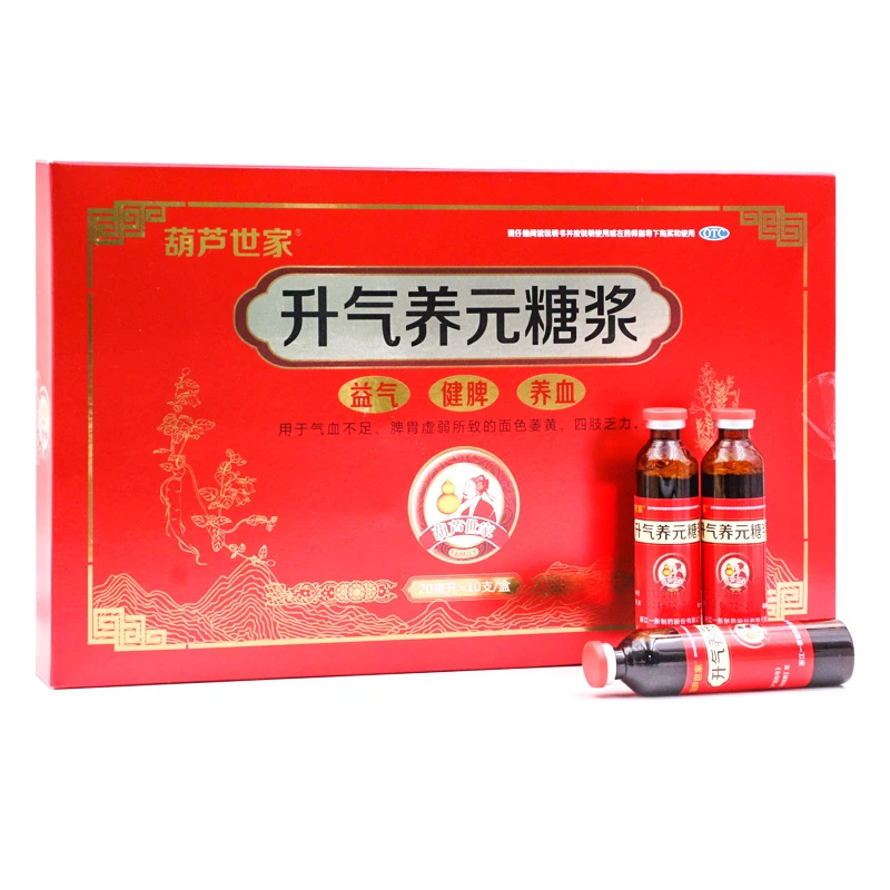 葫芦世家升气养元糖浆 20ml*10支 益气健脾养血 气血不足