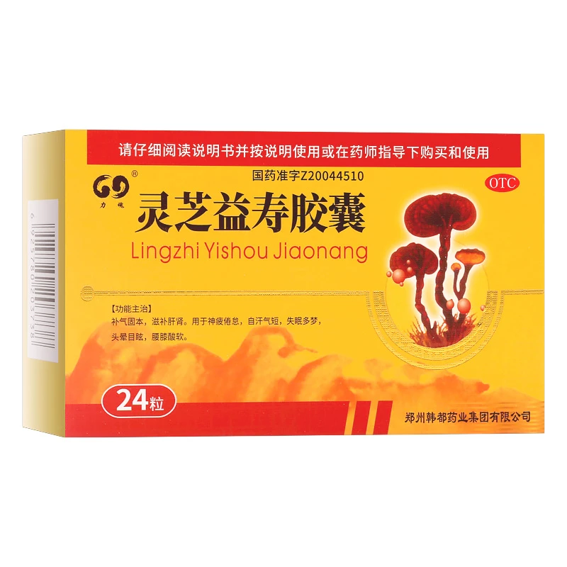 力魂 灵芝益寿胶囊 0.55g*24粒 补气滋补肝肾自汗气短失眠多梦