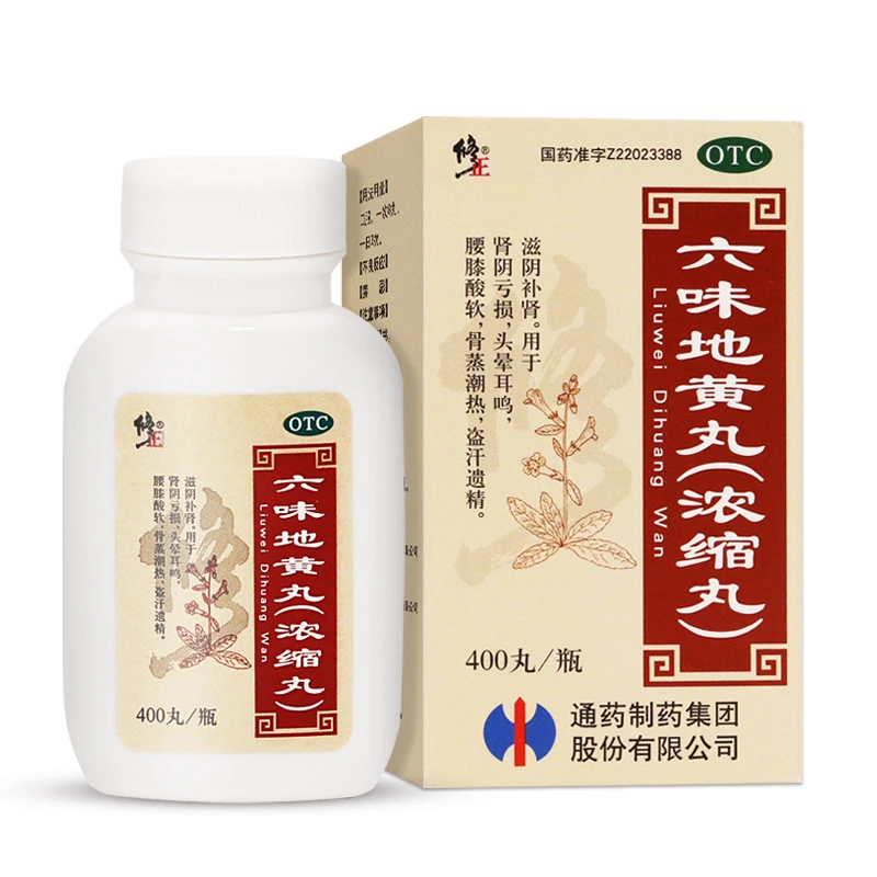 修正六味地黄丸(浓缩丸)400丸 补肾盗汗遗精骨蒸潮热腰膝酸软