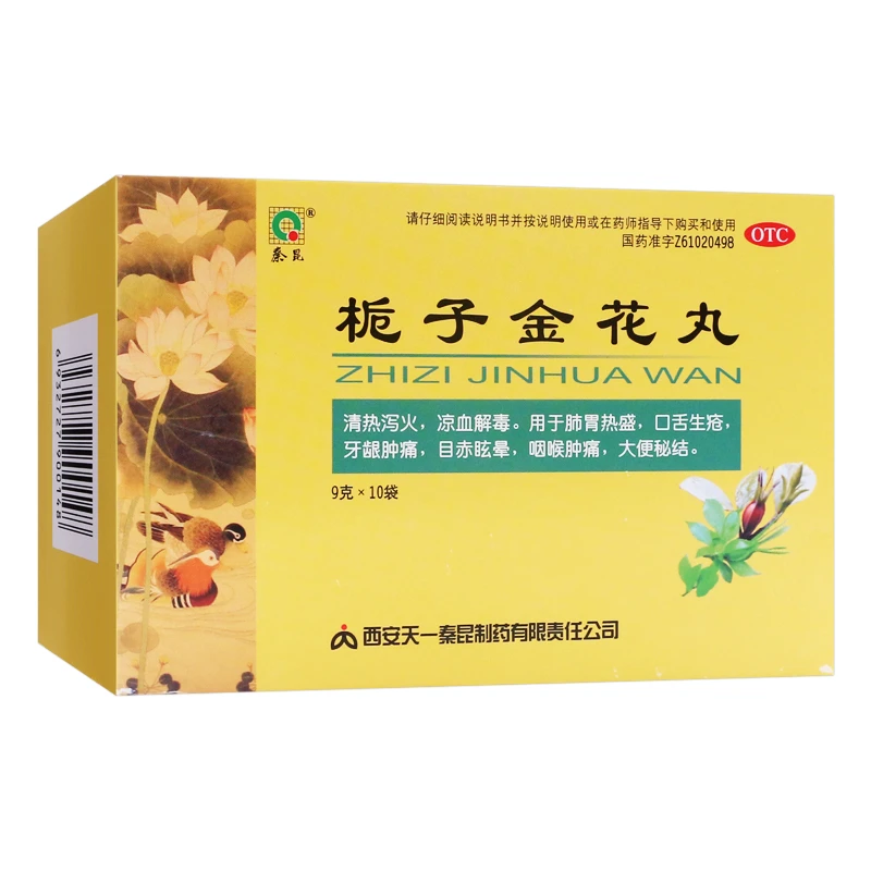 天一秦昆栀子金花丸 9g*10袋口舌生疮牙龈肿痛咽喉肿痛