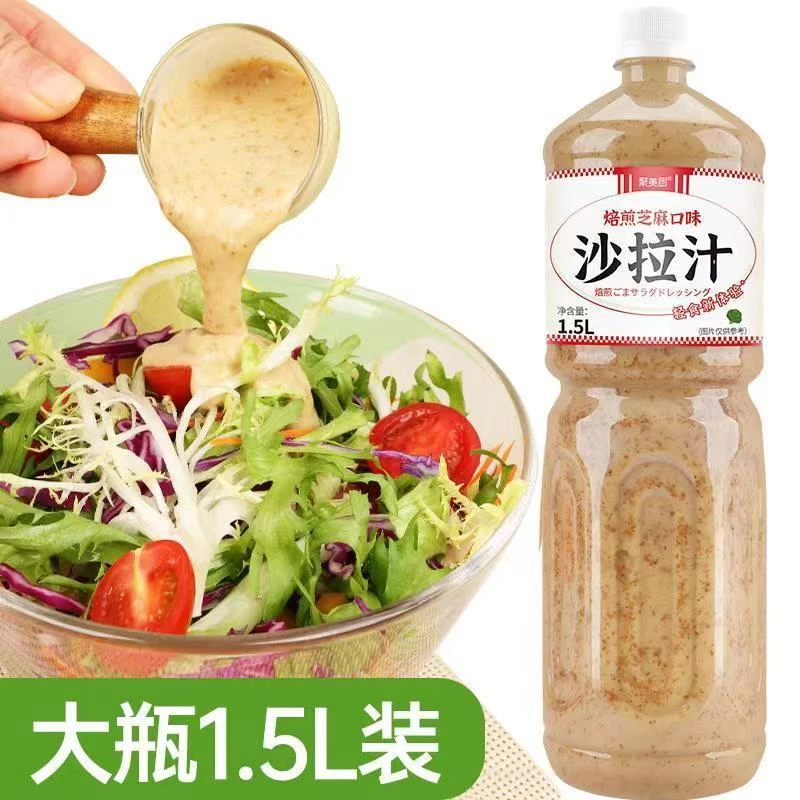 培煎芝麻沙拉汁1.5L焙煎芝麻口味沙拉汁烘焙蔬菜水果专用沙拉汁