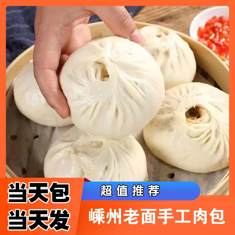 (28个肉包共2斤8两)快勒嵊州非遗手工老面鲜肉包子早餐冷冻速食