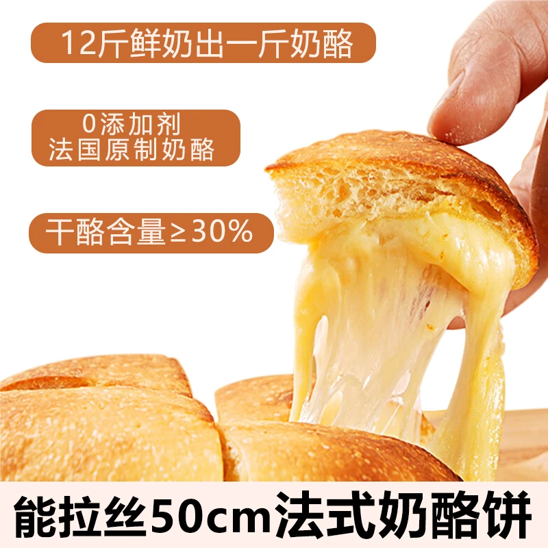 快勒蒙古奶酪饼130g/个  加热即食拉丝流心奶酪 严选食品
