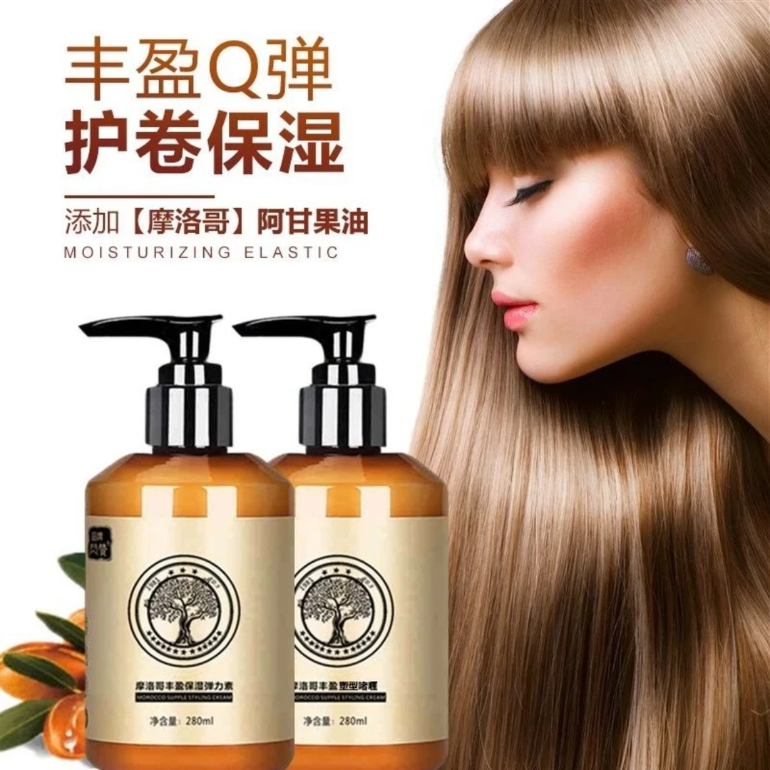 摩洛哥弹力素女士护卷发烫发修复专用高端护卷发保湿定型精油一体