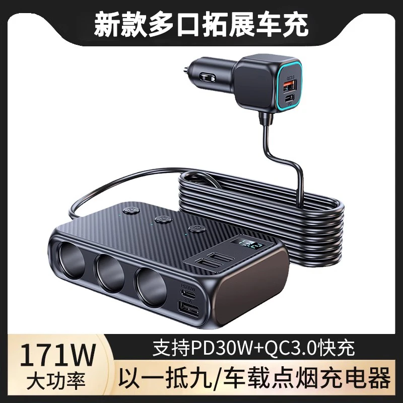 延长线车载充电器转换手机PD快充数显点烟器插头汽货车大功率车充