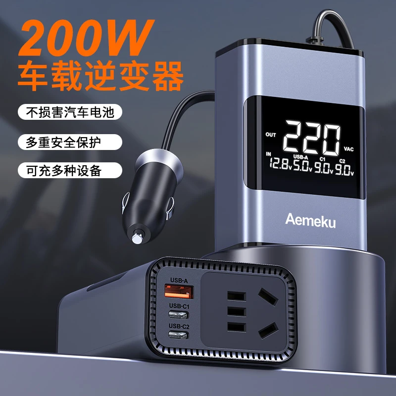 超迷你200W大屏数显12V24V转220V车载逆变器多功能电站带开关通用