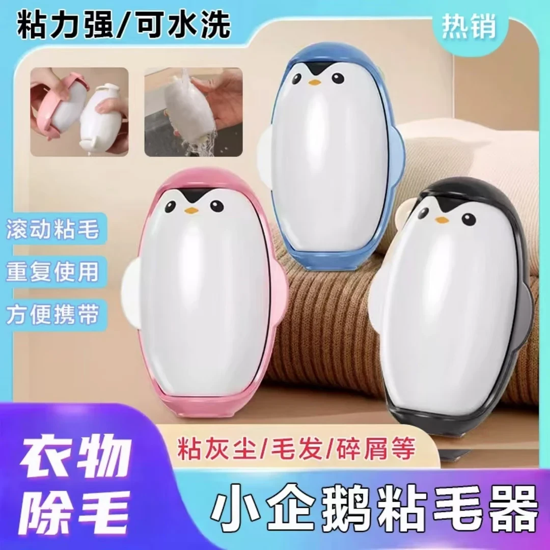 可水洗粘毛器滚筒强力衣物去毛黏毛器宠物灰尘清理粘毛除毛器除尘