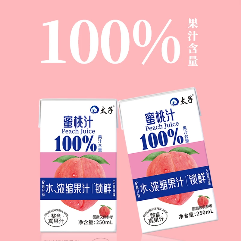 太子【中秋好礼】蜜桃汁原浆果汁好喝夏日饮品冷藏整箱蜜桃汁新鲜