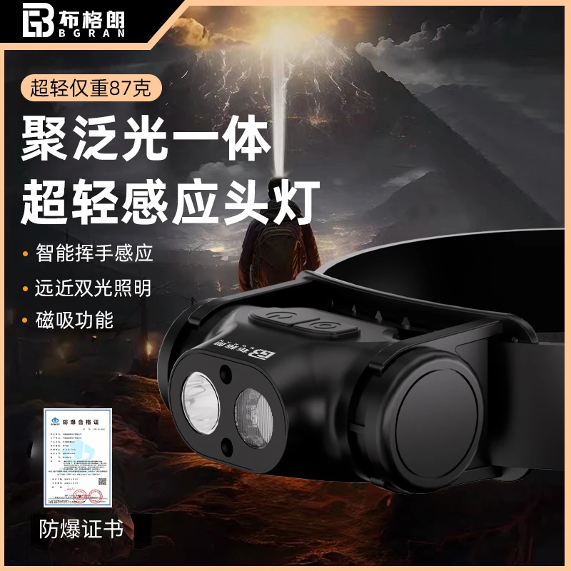 感应头灯钓鱼专用强光夜钓头戴式充电超亮照明长续航手电筒带磁吸
