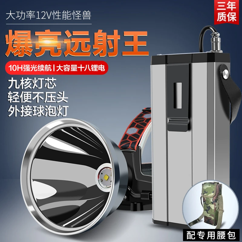 BGRAN/布格朗 9核超亮强光分体头灯充电头戴式户外远射锂电腰挂灯