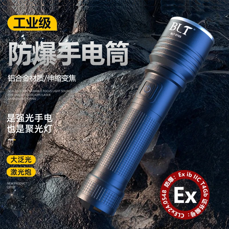 防爆手电筒带证书强光充电超亮白激光户外远射消防油库专用照明灯