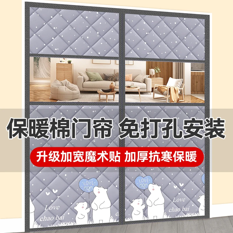 大门棉门帘冬季加厚家用保温防风防寒隔断魔术贴磁吸空调门帘