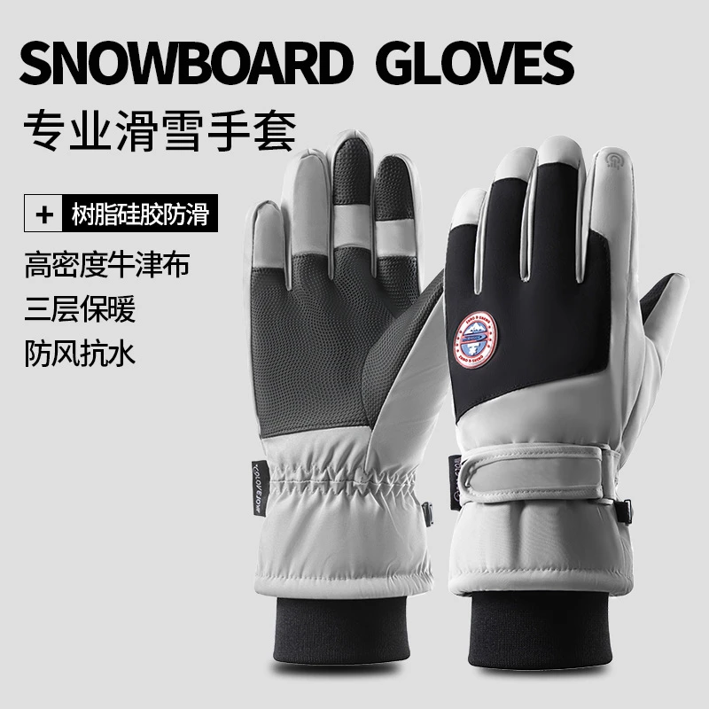 运动加绒摩托手套滑雪户外防风冬天可触屏触屏防滑保暖防寒耐磨