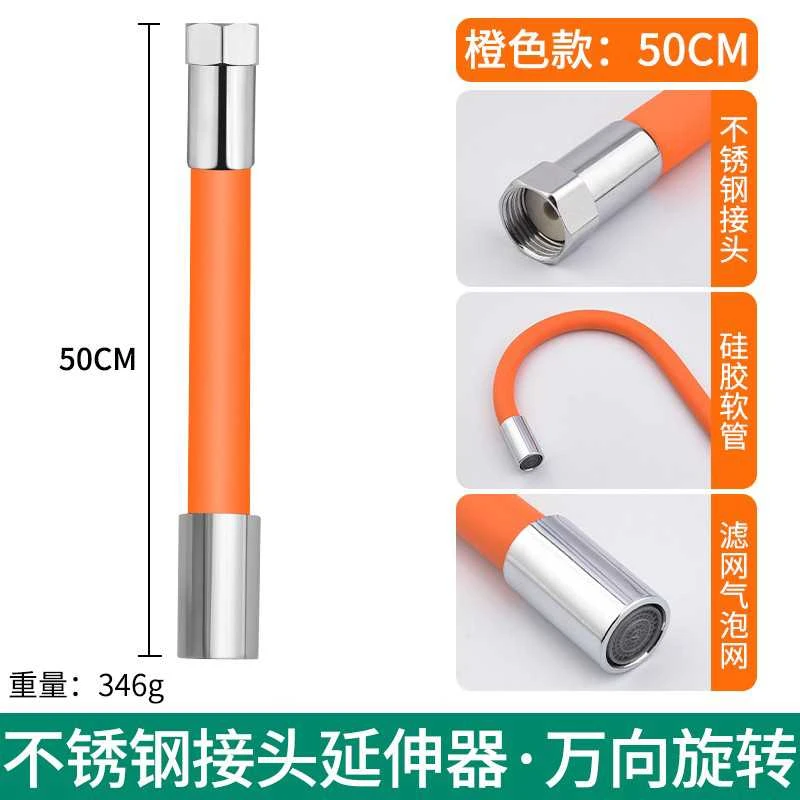 水龙头延伸器软管水龙头延伸通用厨房卫生间万向加长节水连接使用