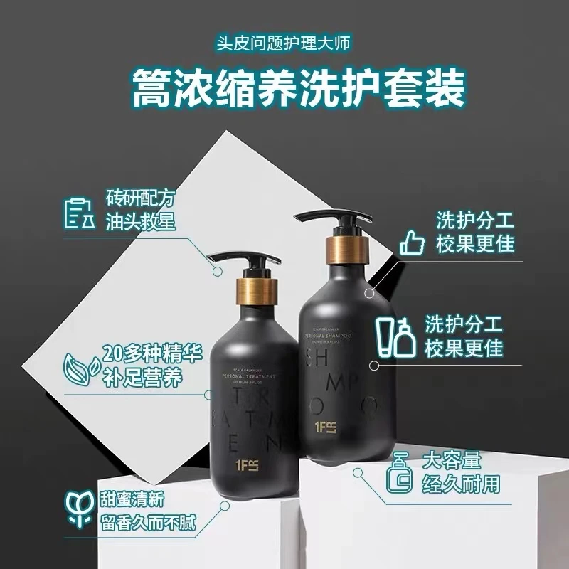 婉芙璐黑武士高浓缩滋养洗发水护发素清爽控油柔顺