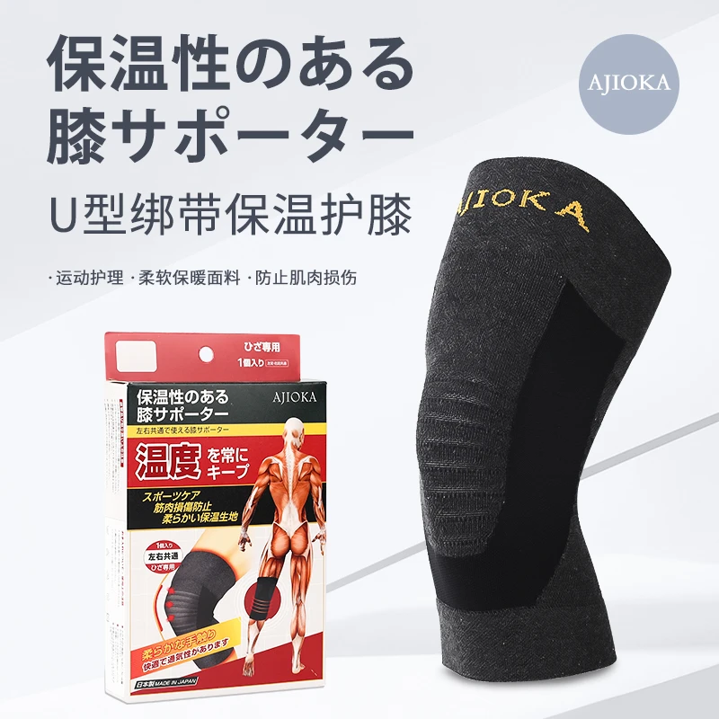 AJIOKA日本  保暖护膝秋冬季U型绑带保温护膝 运动舒适高弹