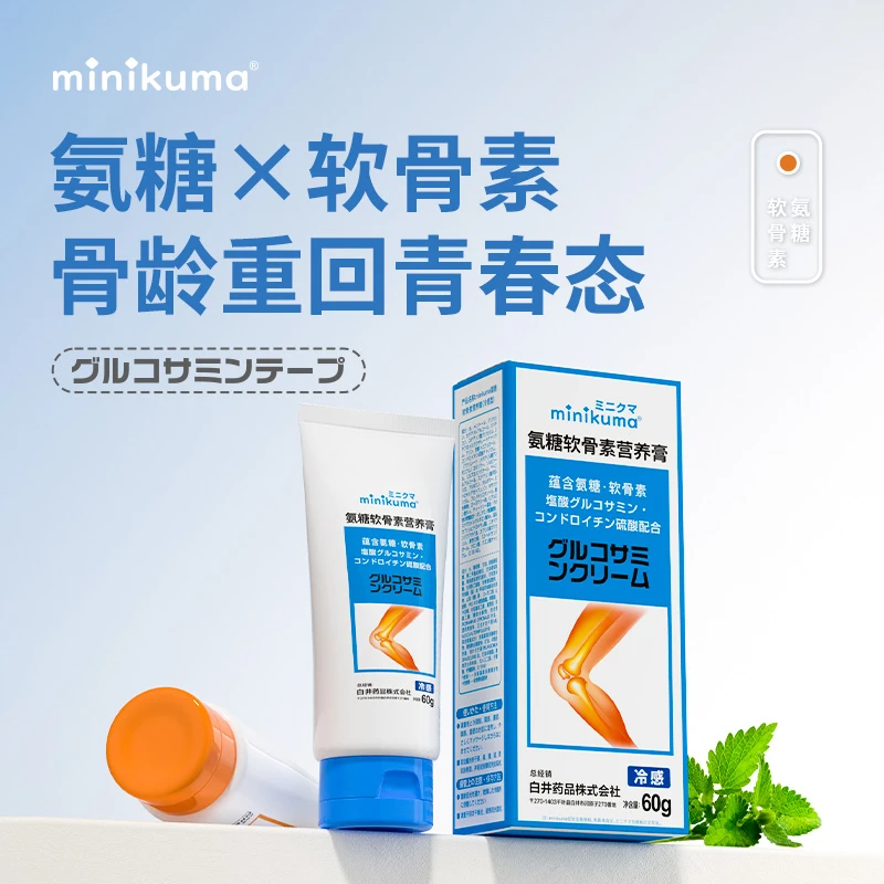 minikuma氨糖软骨素营养膏