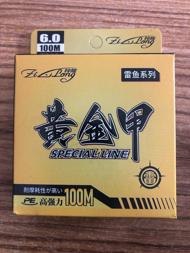 梓隆黄金甲PE线打黑专用。远投,耐磨。6号,5号